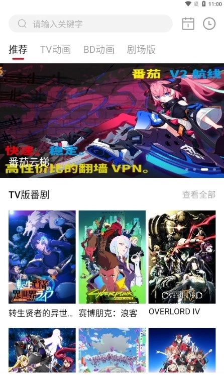 稀饭动漫本正版图3
