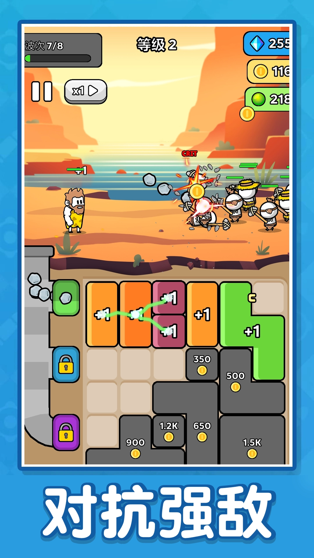 战斗吧小骨兵图2