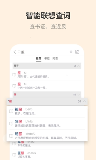 古代汉语词典电子版