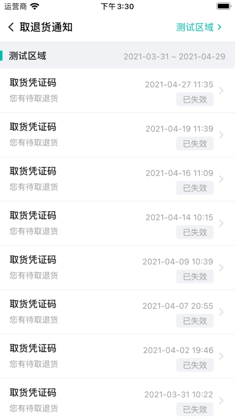 兴盛优选供应商