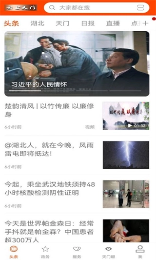 云上天门