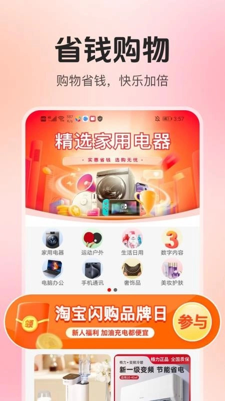 家电器百亿补贴图4