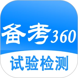 试验检测考试题库安卓官方版