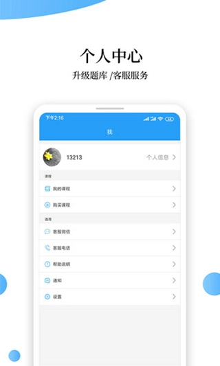 消防工程师题库软件