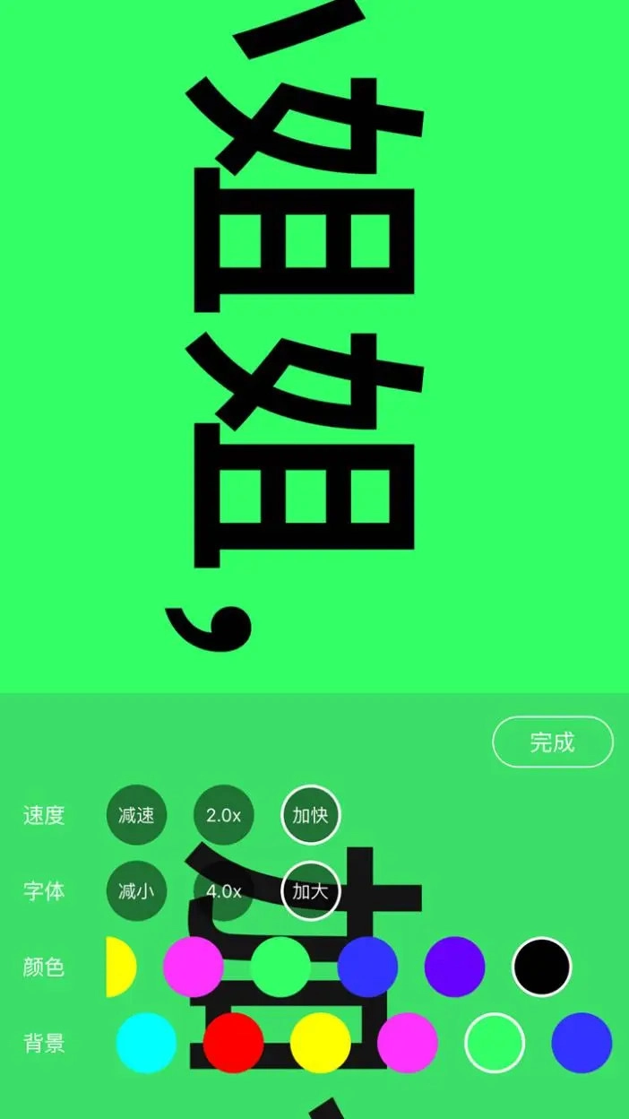 手持弹幕神器截图1