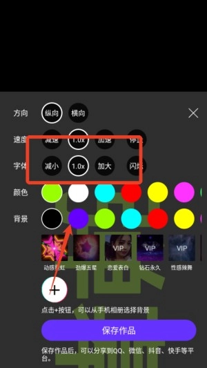 手持弹幕神器安卓版下载