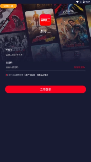 剧小二-图3