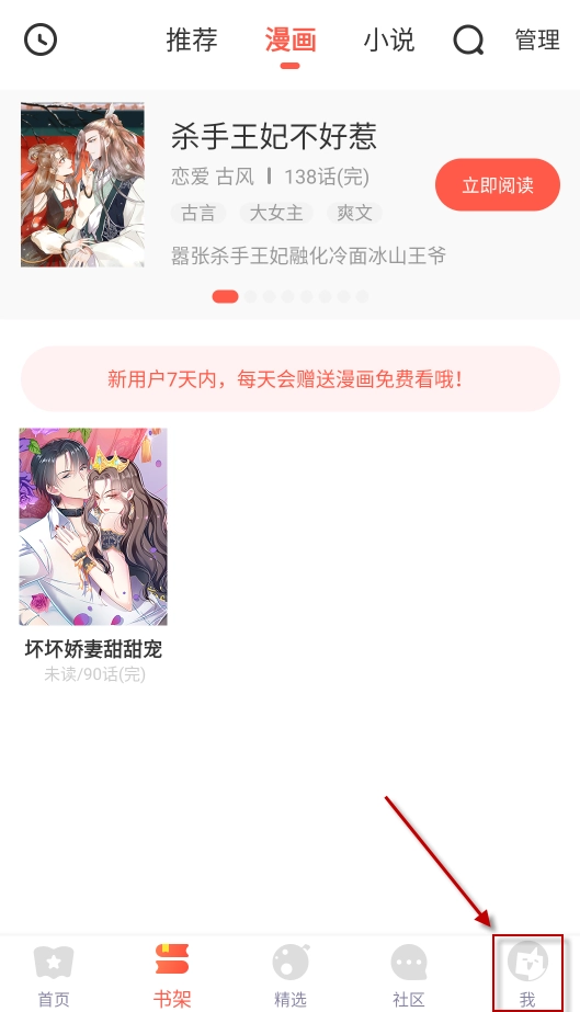 七夕漫画新版图1