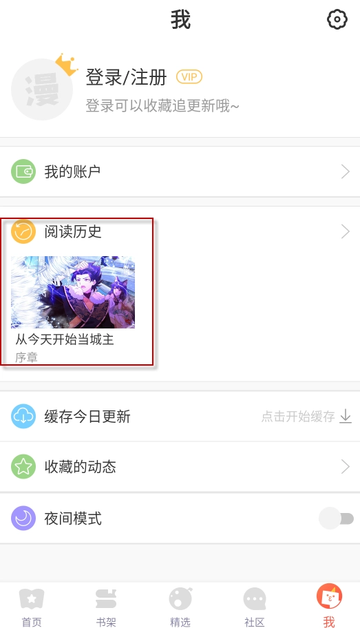 七夕漫画新版图2