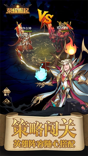 荣耀崛起游戏正版图1