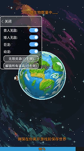 世界盒子修仙mod模组图1