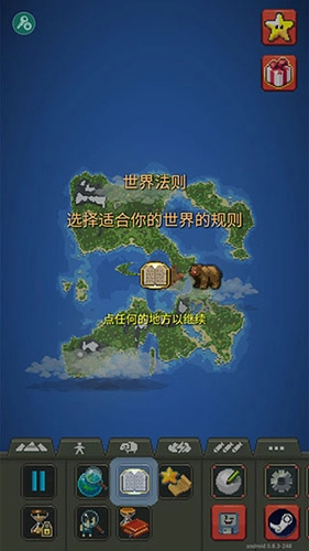 世界盒子修仙mod模组图5