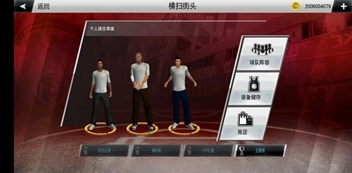 nba 2k23免费版图4