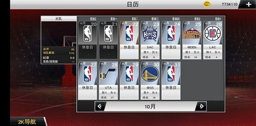 nba 2k23免费版图3