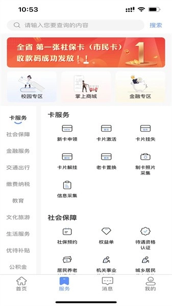 郑州市民卡(2)