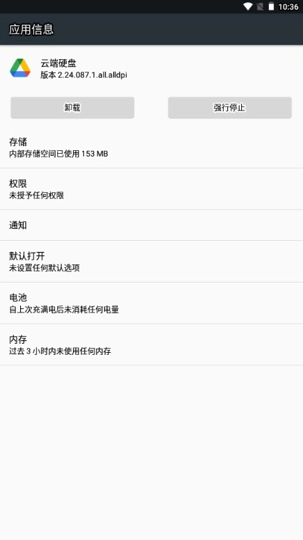 谷歌云端硬盘Google Drive中文版(1)