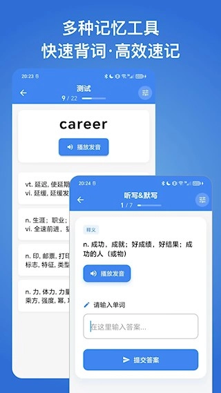生词本最新版