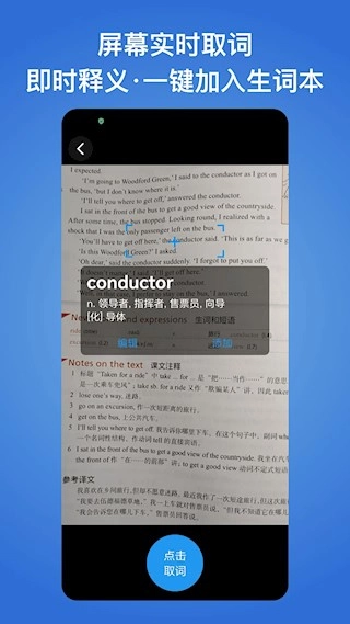 生词本最新版
