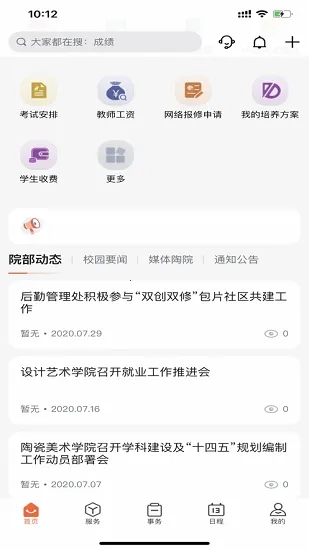 云上陶大2025最新版