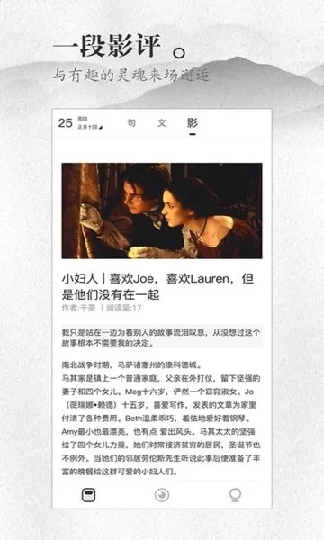 声声慢(诗词阅读软件)  安卓官方版图3