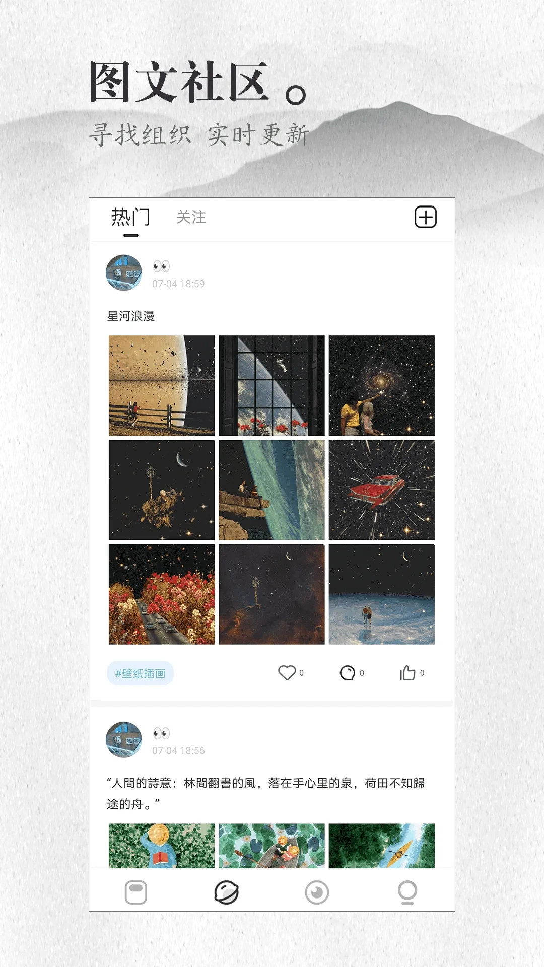 声声慢(诗词阅读软件)  安卓官方版图2