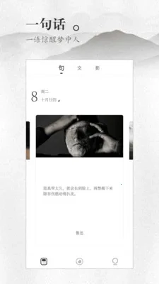 声声慢(诗词阅读软件)  安卓官方版图1