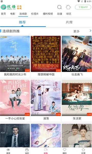 搜播影院2026  手机版