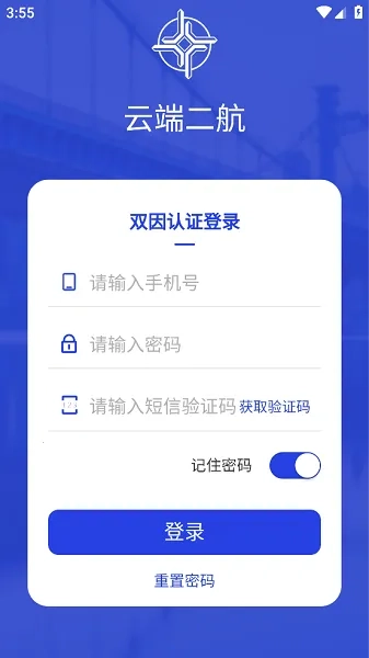 云端二航(企业办公平台)  安卓版图3