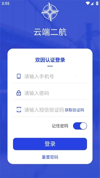 云端二航(企业办公平台)  安卓版图4