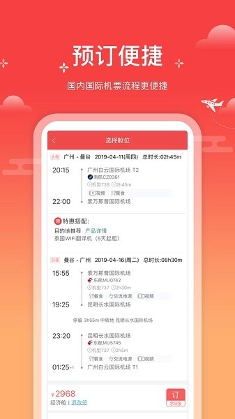 一飞免费版