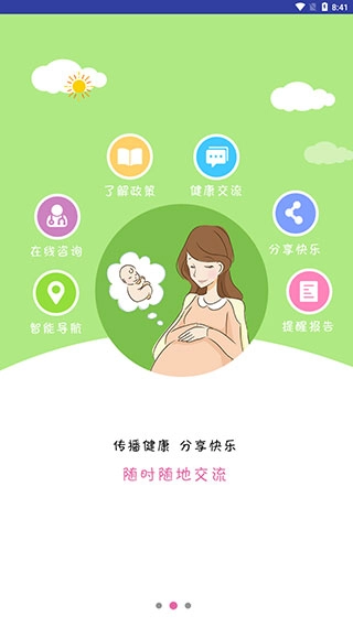 健康寿光4