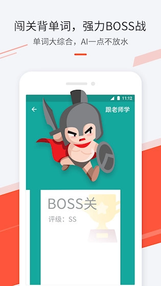 最最日语安卓版图2