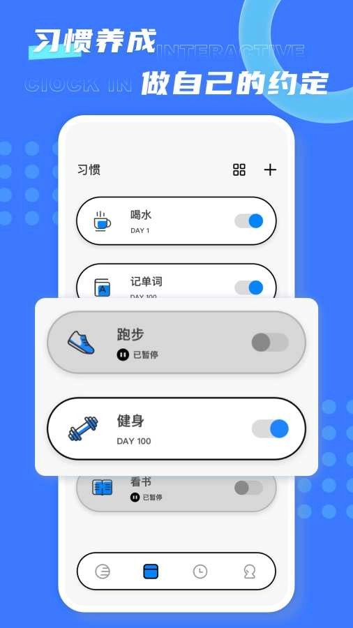 极简待办最新版