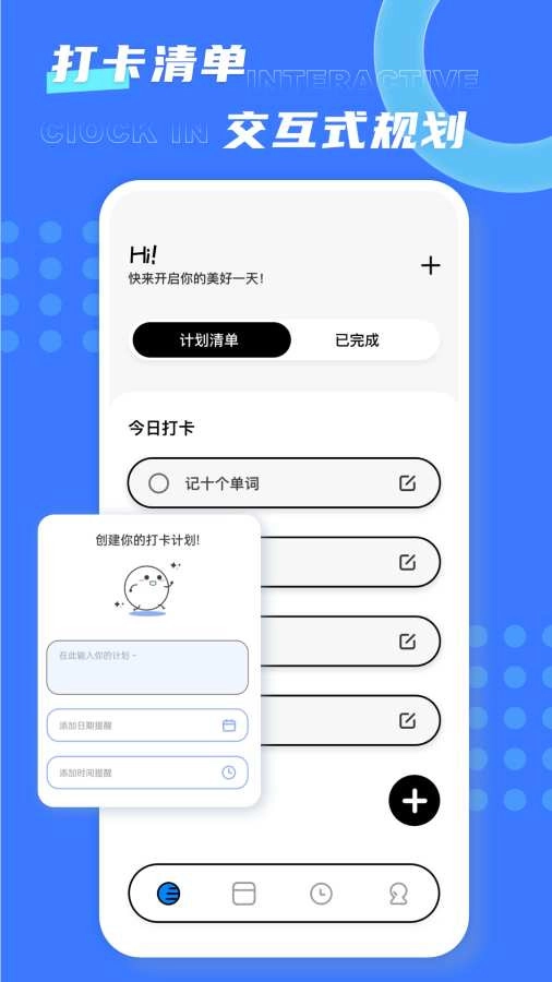 极简待办最新版