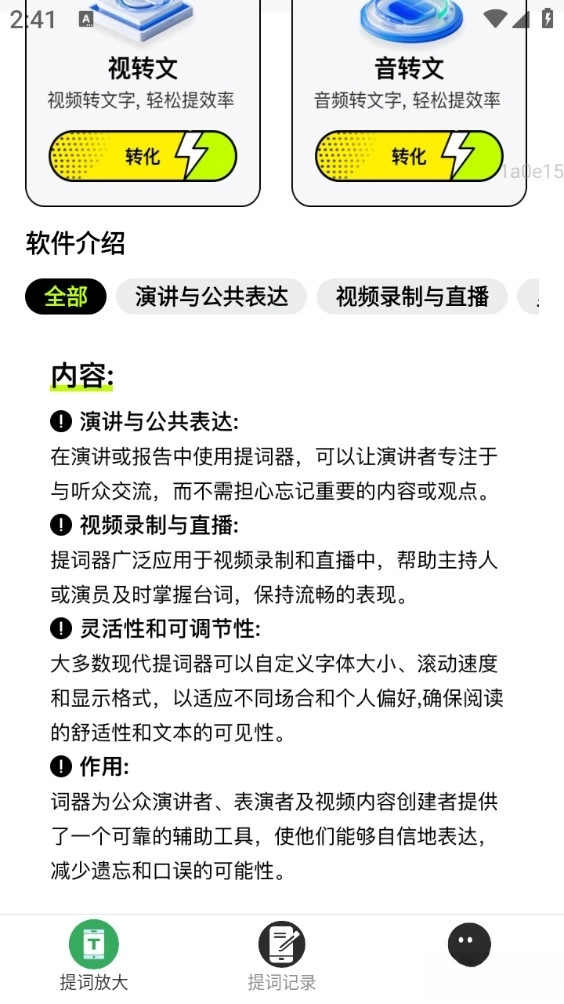 随心放大助手安卓版