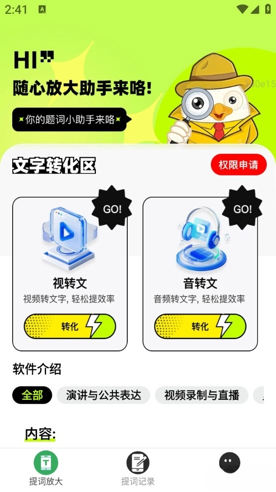随心放大助手安卓版