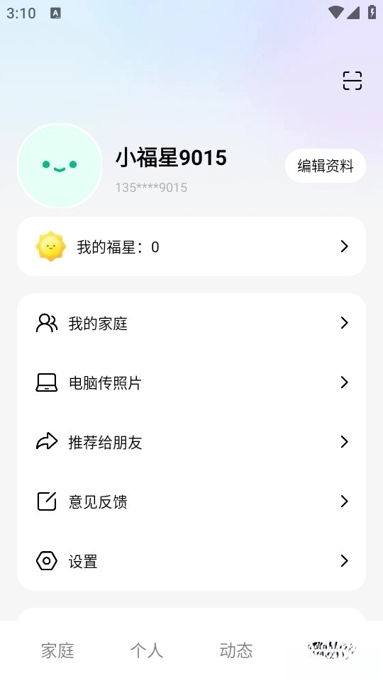 小福家(4)