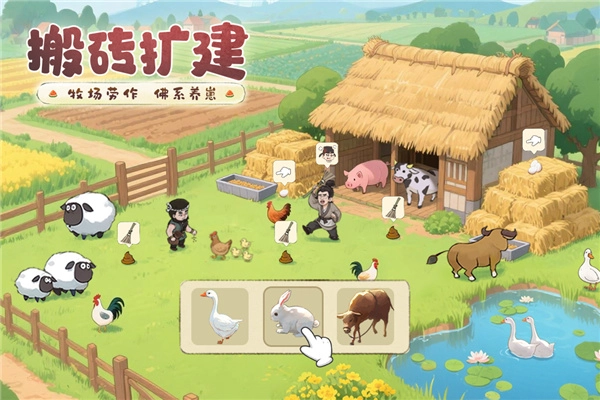 这城有良田安卓版图1