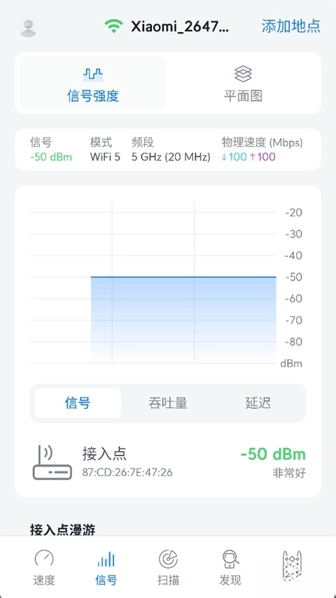 WiFiman安卓  手机版2