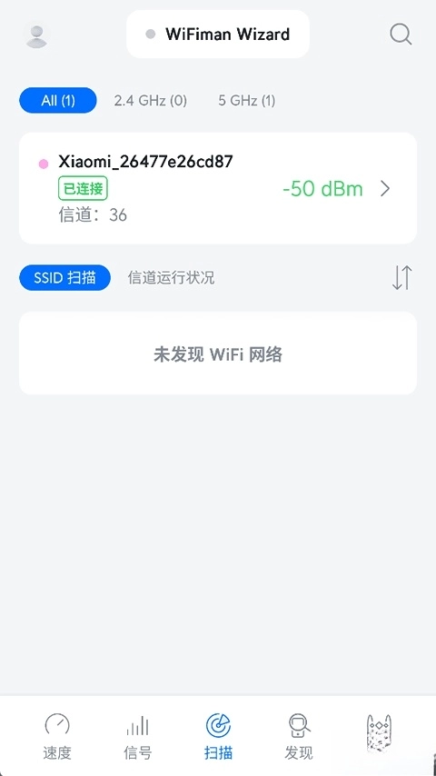 WiFiman安卓  手机版3