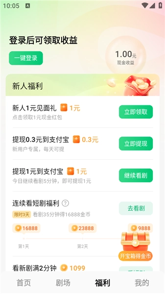 木叶短剧最新版图2