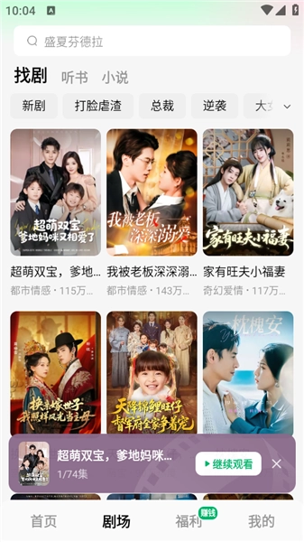 木叶短剧最新版图3