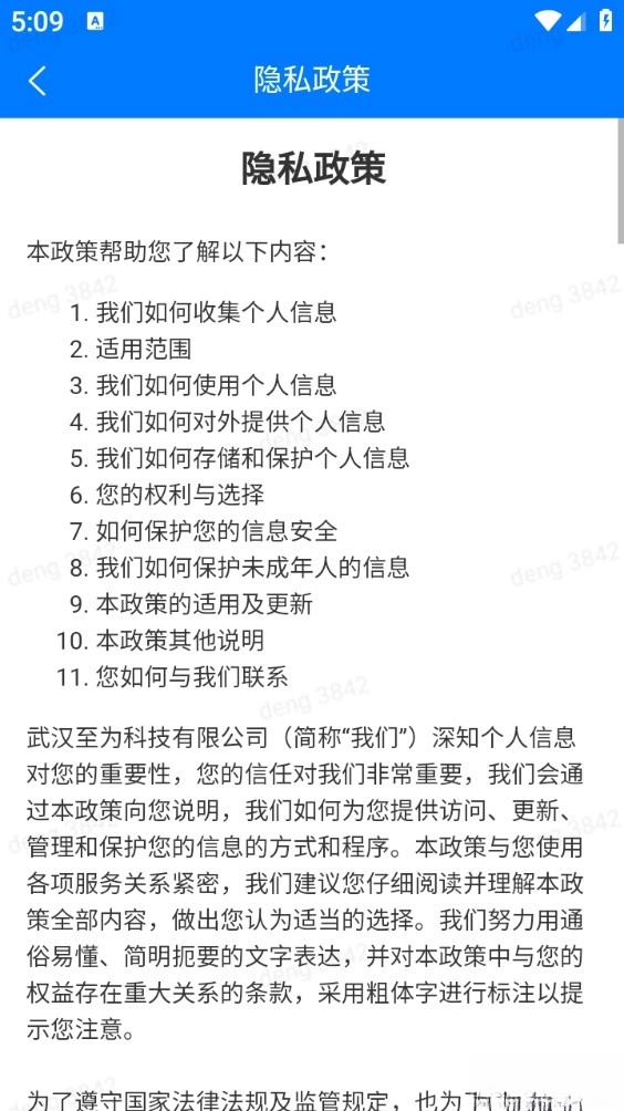 楚天畜牧兽医
