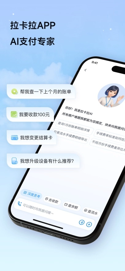 拉卡拉  安卓版图1