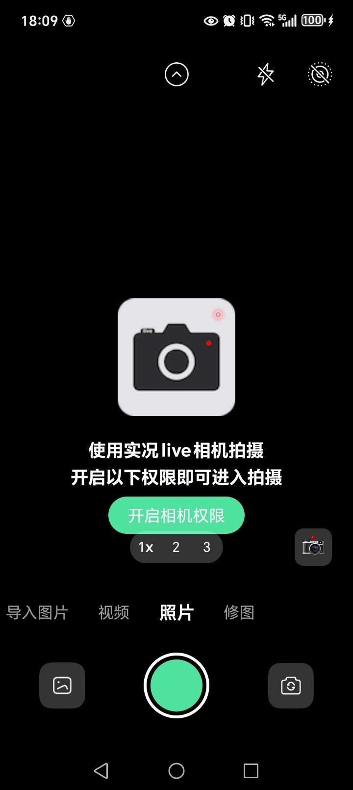 实况live相机