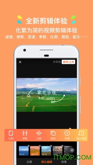 小影视频剪辑(6)