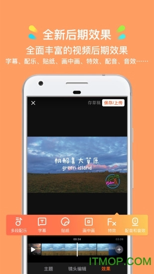 小影视频剪辑(5)