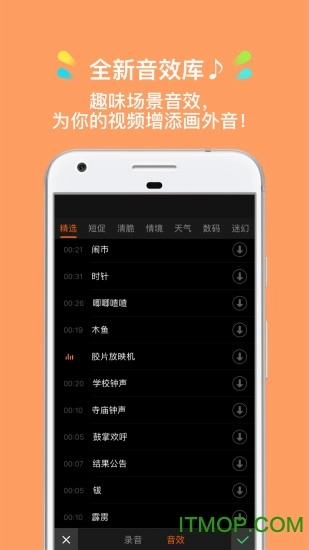 小影视频剪辑(4)