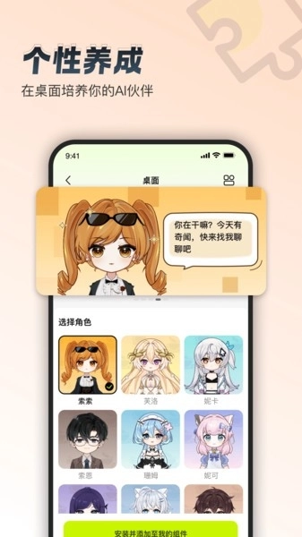 逗逗游戏伙伴 图4