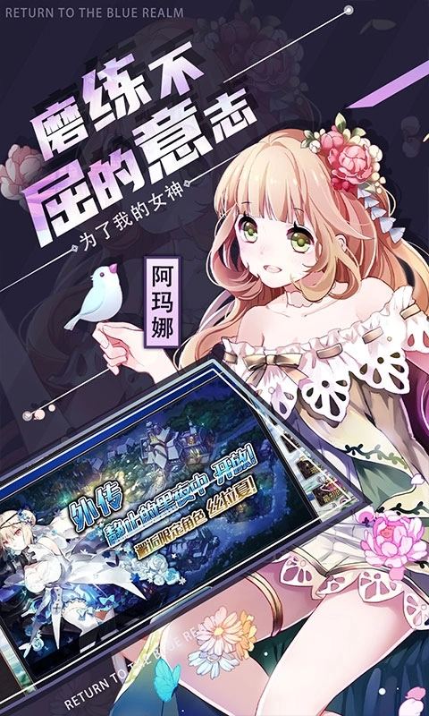 苍蓝境界手机折扣版(5)